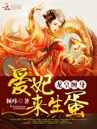 絕色符師:龍皇的狂傲妃小說免費閲讀封面