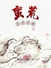 蛮荒生存手册类似的有哪些