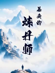 暴走英雄坛怎么炼丹 暴走英雄坛怎么炼丹