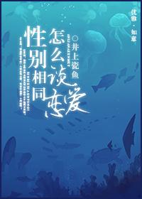 性别相同怎么结婚 性别相同怎么结婚