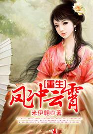 女主凤云倾重生王妃 女主凤云倾重生王妃