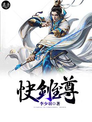 快剑剑法 快剑剑法