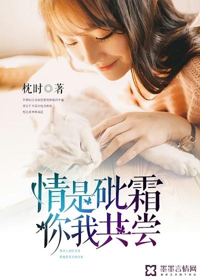 爱是砒霜 爱是砒霜
