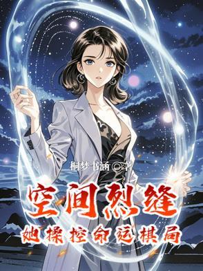 空间撕裂 空间撕裂
