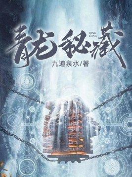 青龙秘宝划算吗 青龙秘宝划算吗