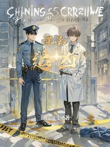 猎影追凶 猎影追凶