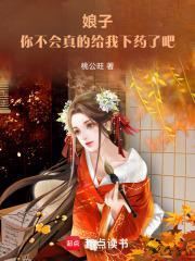 娘子啥也不会 娘子啥也不会