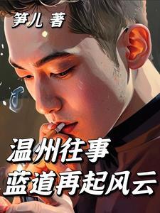 温州搜索结果 温州搜索结果