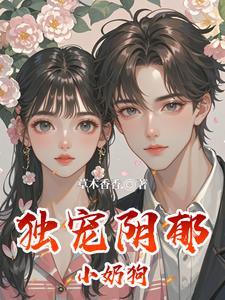 独宠的 独宠的