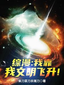 我靠文字走上人生巅峰作者梦之草 我靠文字走上人生巅峰作者梦之草