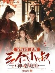 穿成农门恶婆婆全文免费阅读 穿成农门恶婆婆全文免费阅读