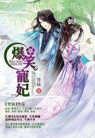 双世宠妃原著爷我等你休妻曲檀儿墨连城 第609章 双世宠妃原著爷我等你休妻曲檀儿墨连城 第609章