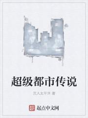 都市传说全6 都市传说全6