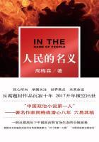 人民的名义原著免费阅读 人民的名义原著免费阅读