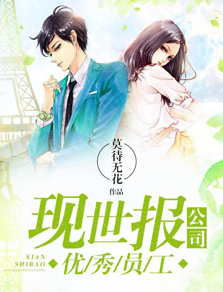 优秀员工报告书怎么写 优秀员工报告书怎么写