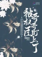 穿成倒霉蛋女配[书穿 穿成倒霉蛋女配[书穿