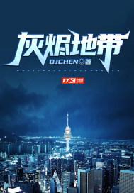 灰烬地图在哪里 灰烬地图在哪里