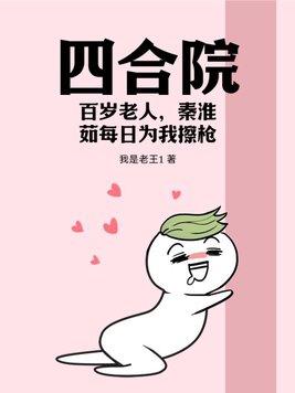 娄晓娥摸错门能怪我? 第96章 娄晓娥摸错门能怪我? 第96章