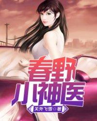 女帝家的小白脸 袖里箭