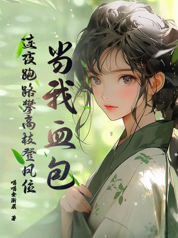 一念永恒txt 一念永恒txt