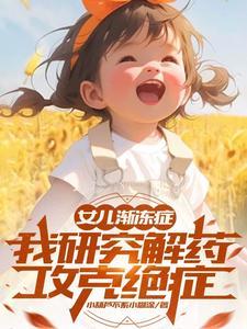 自研药品被抓,我果断改行搞科研 自研药品被抓,我果断改行搞科研